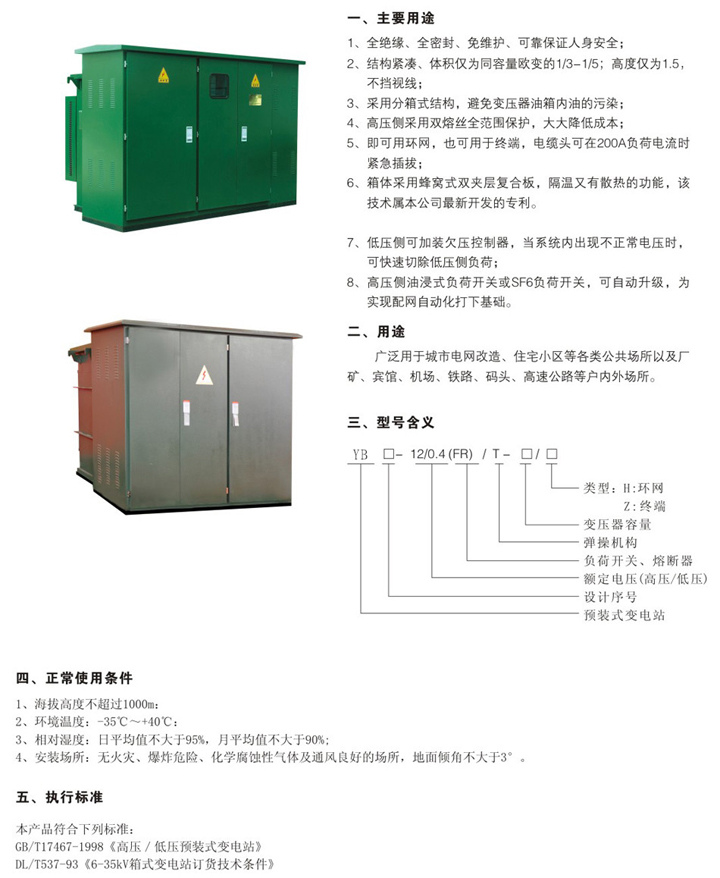 西安崎岖压成套电器公司